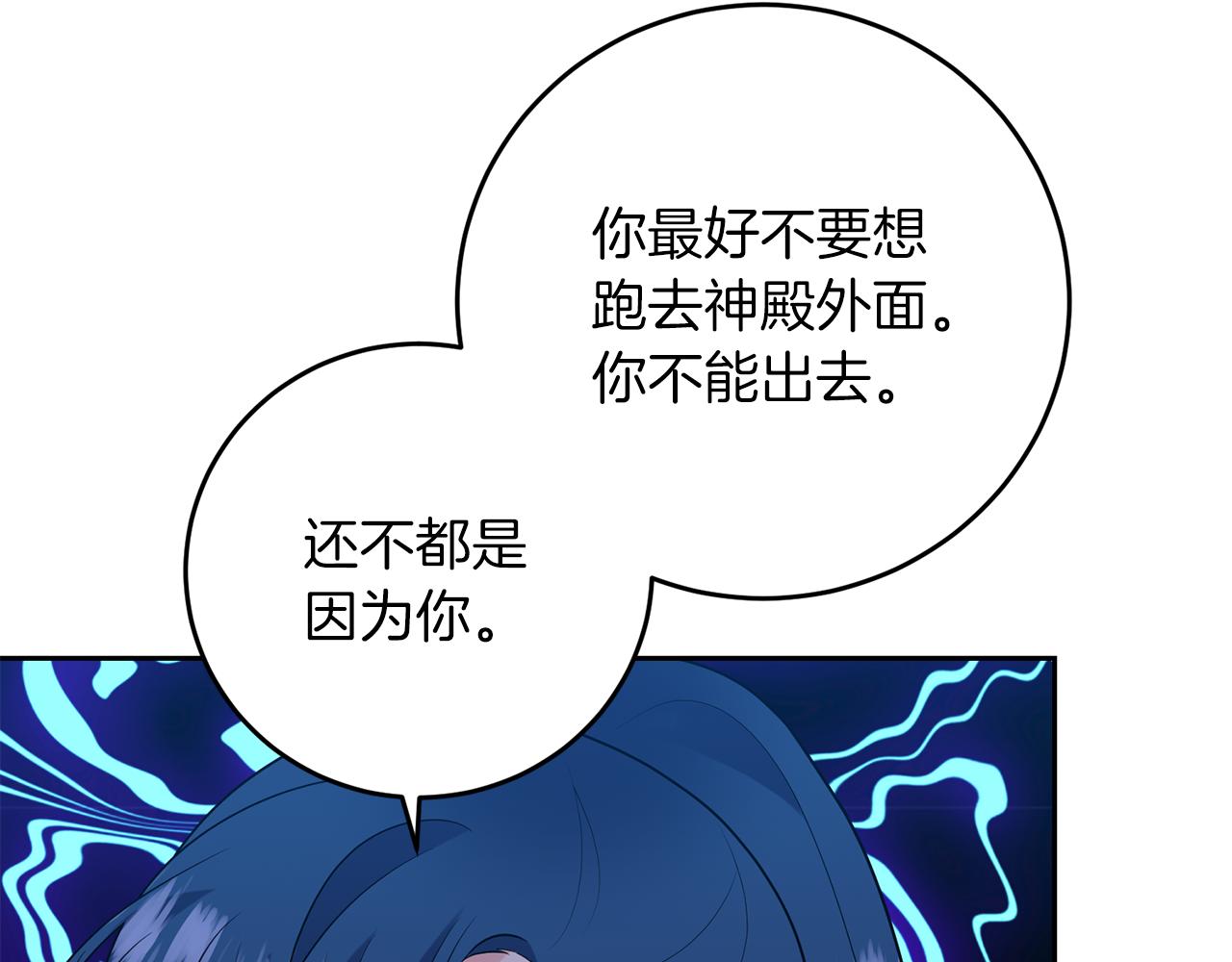 第75话 爲皇帝治疗28