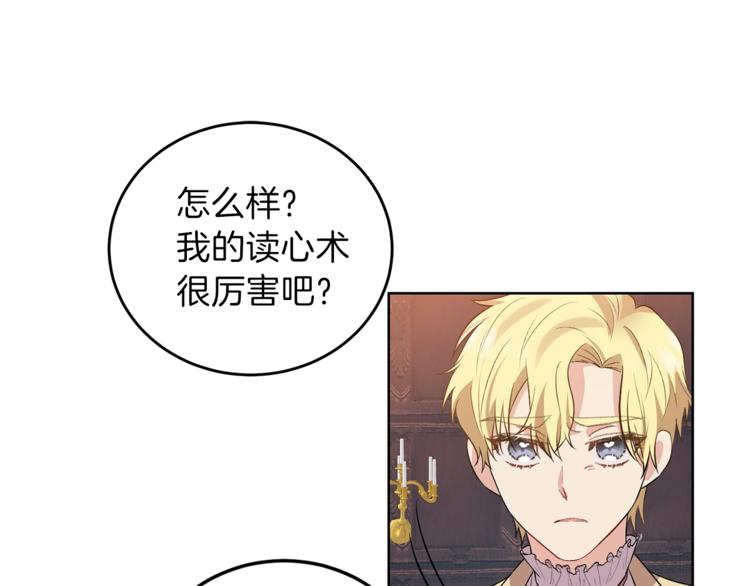 第6话 一起赏樱花吧！56