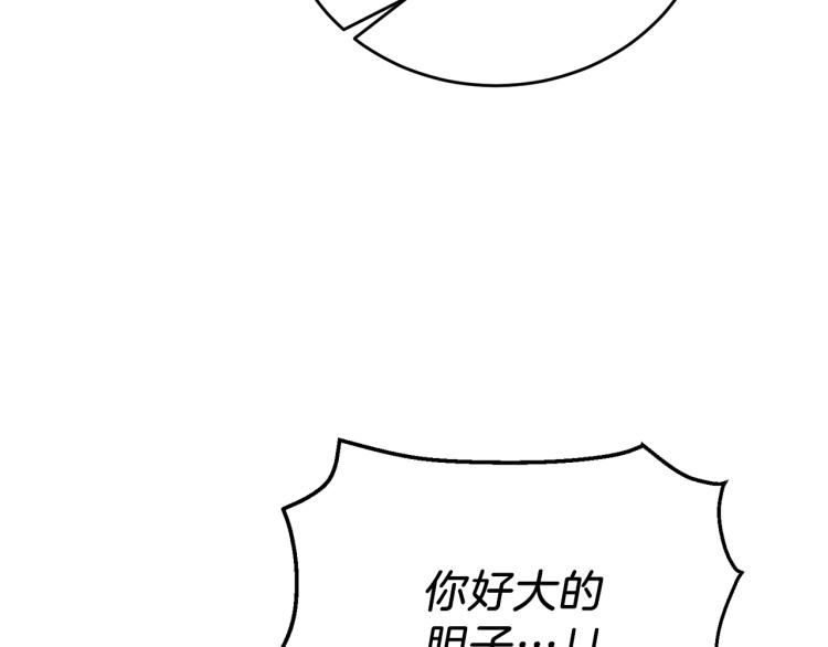 第16话 紫色瞳孔151