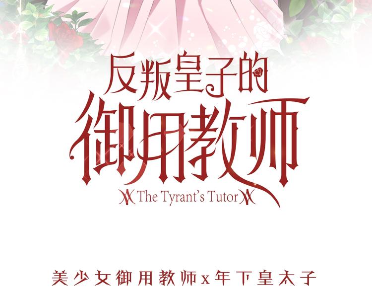 序章 我的崽儿我来调教！64