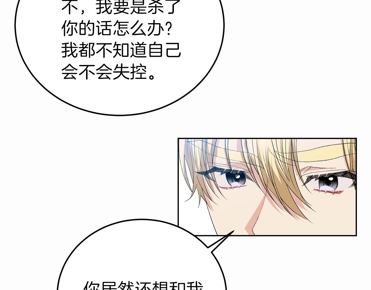 第14话 哭的让人心疼118