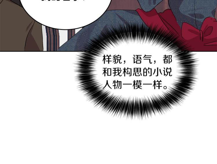 第1话 玫瑰与诅咒208