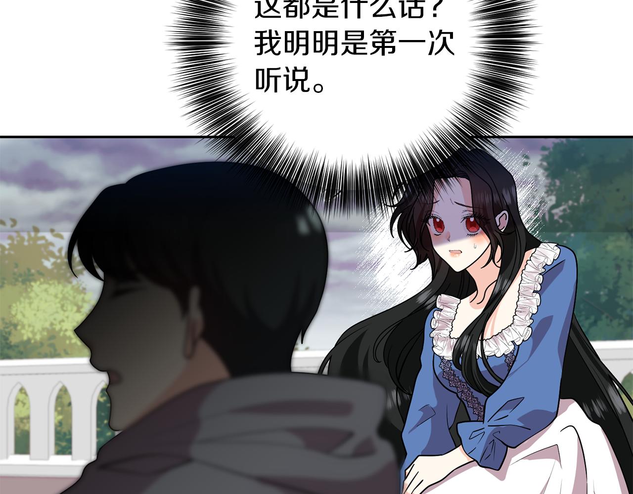 第74话 神的旨意59