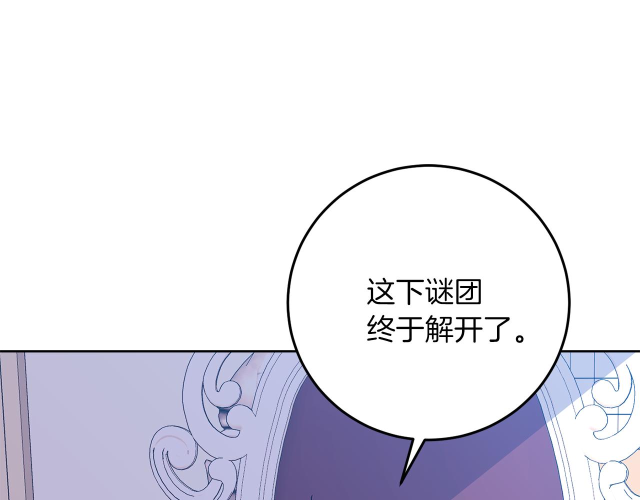 第36话 无辜被陷75