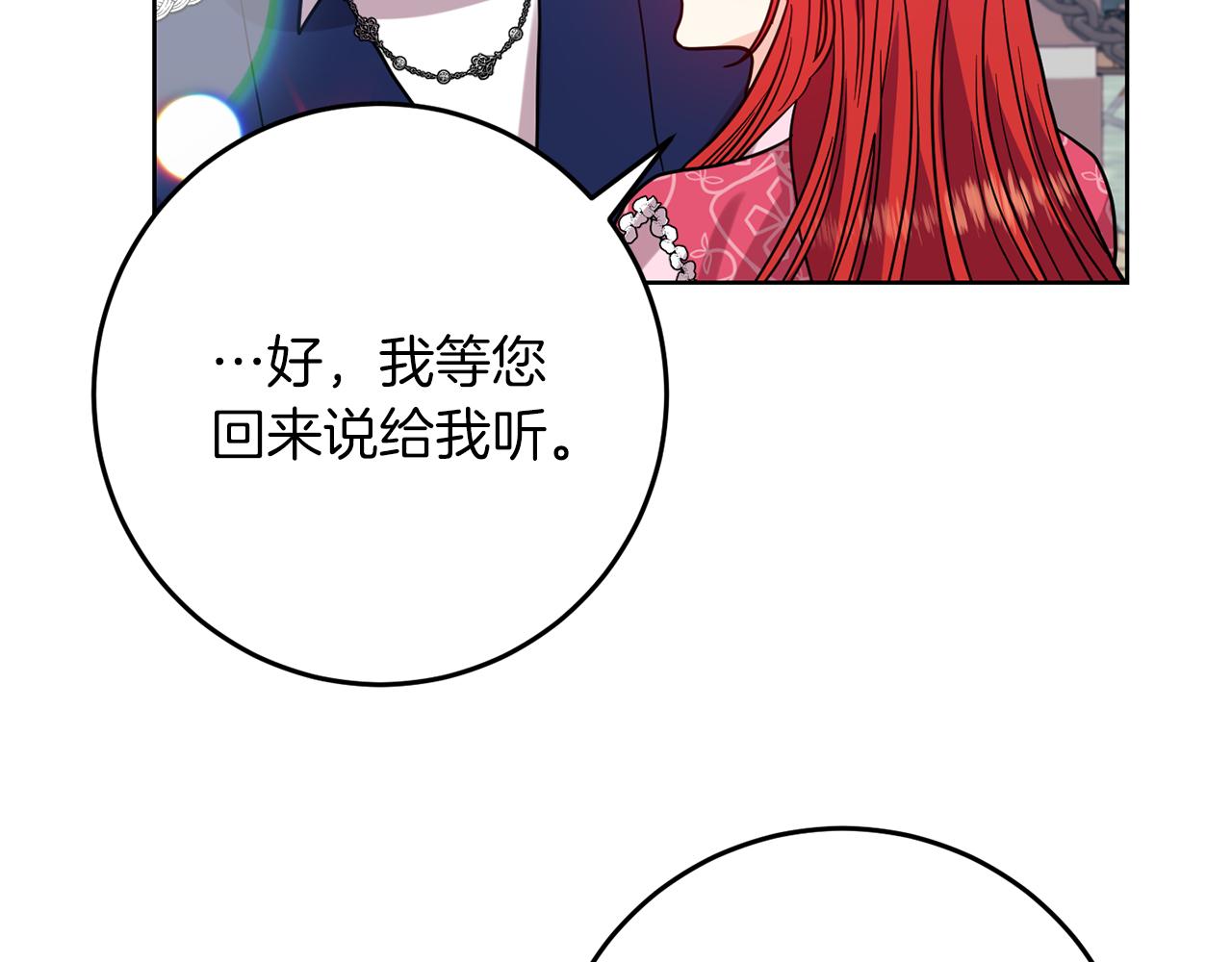 第38话 春心萌动？173