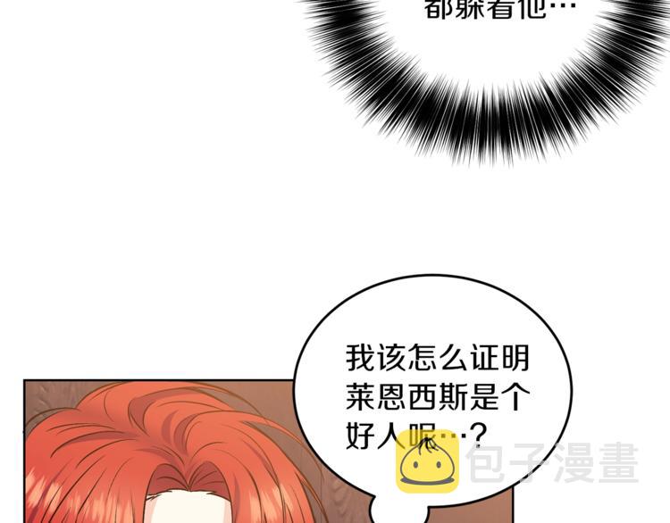 第2话 调教皇子计划22