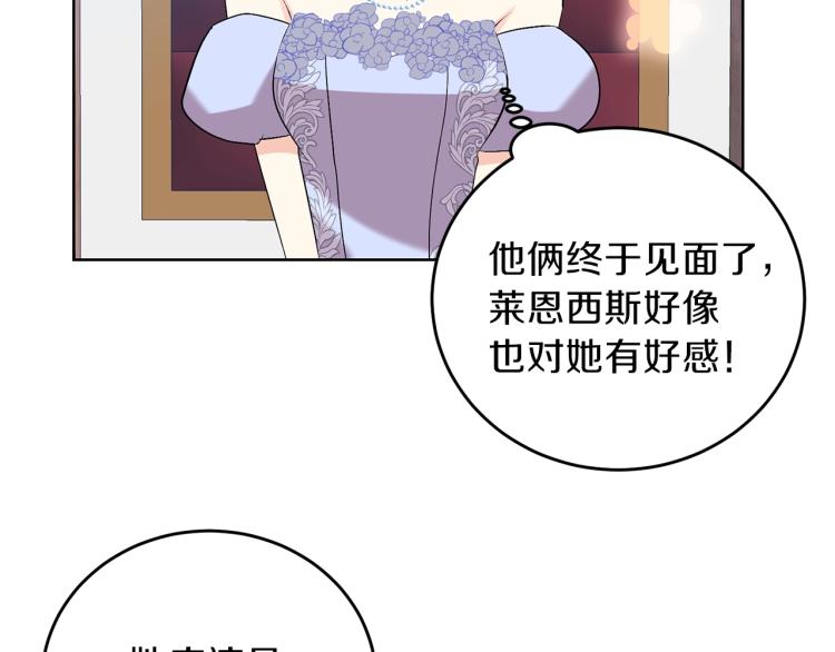 第17话 我不会放过他151
