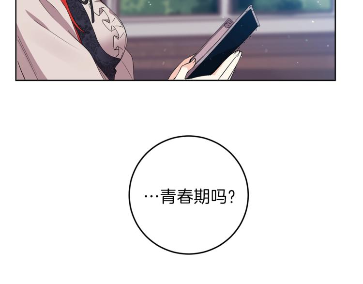 第2话 调教皇子计划236