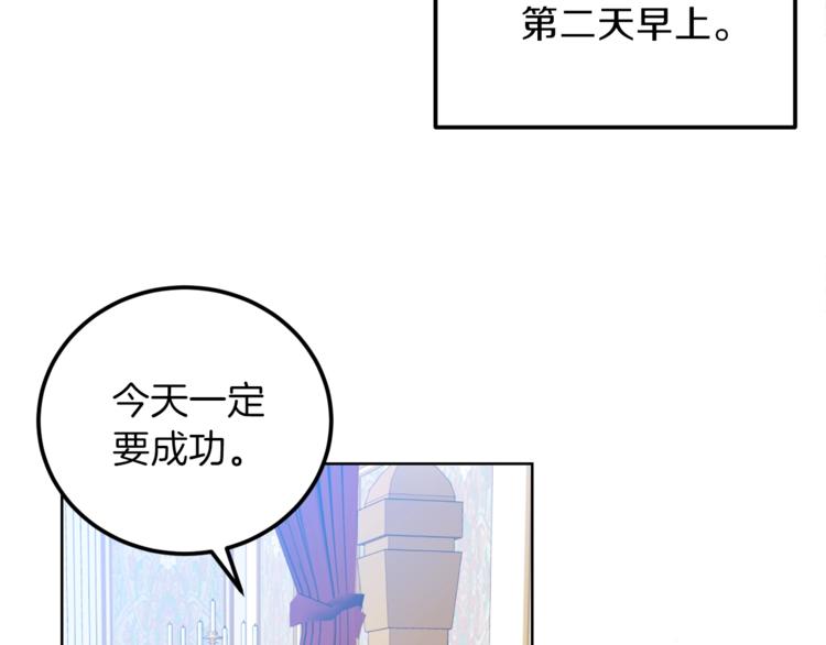 第2话 调教皇子计划146