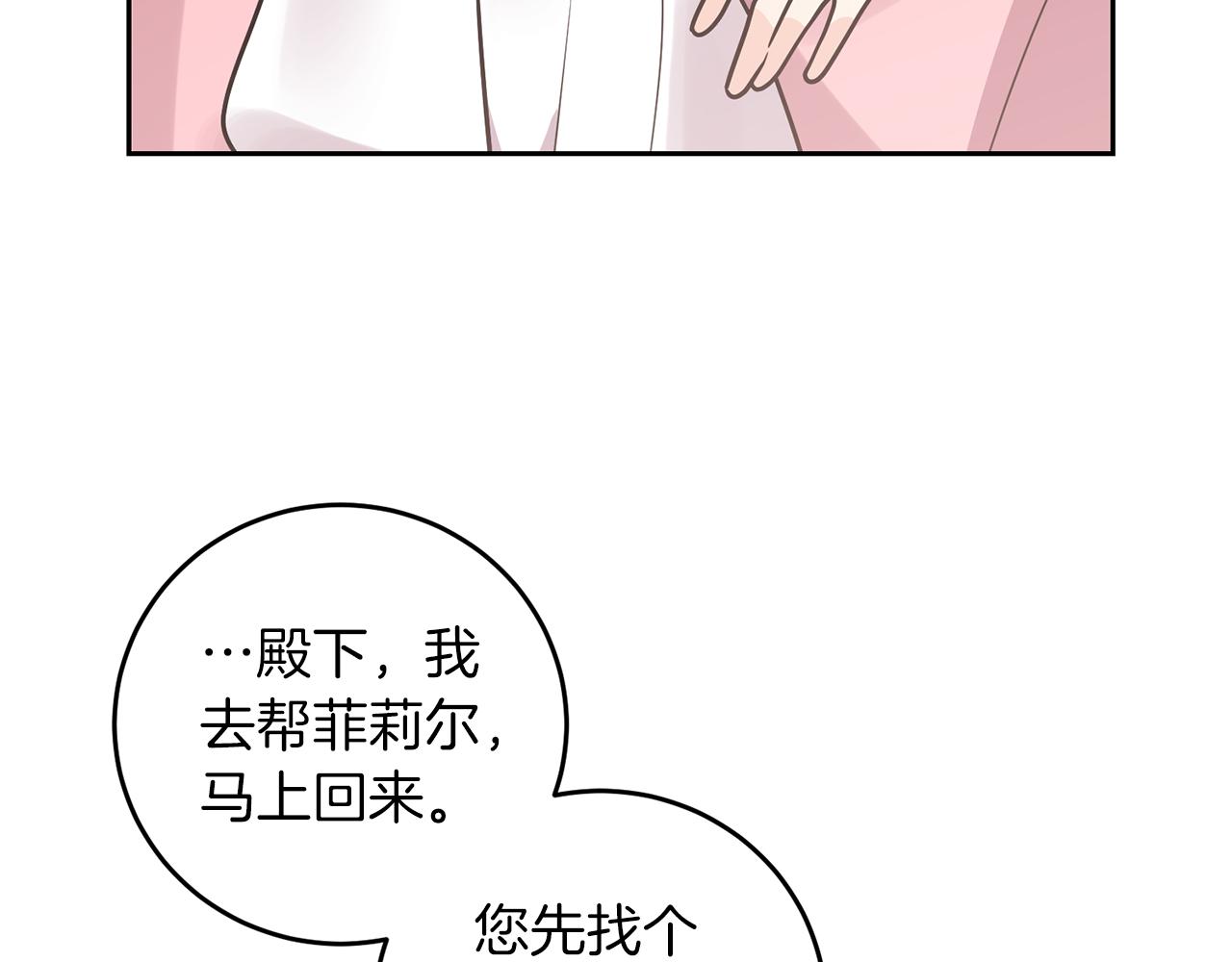 第81话 自行了断?!142