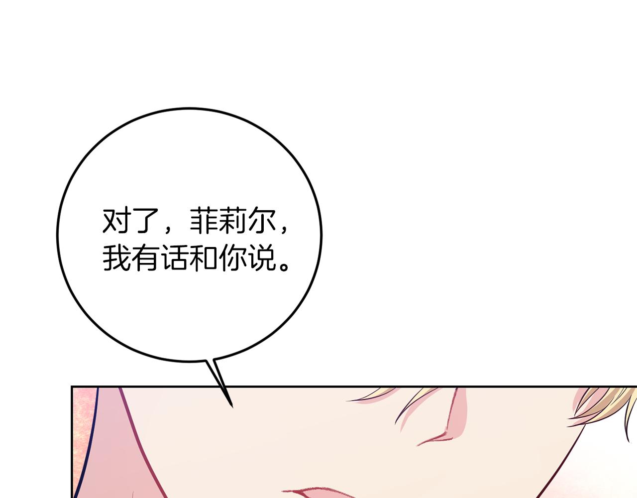第37话 和亲73
