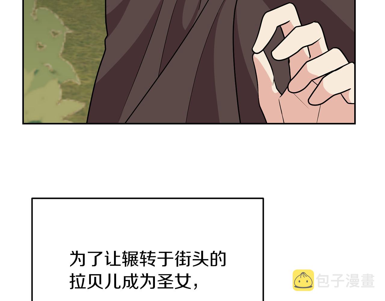 第79话 解救爱人19