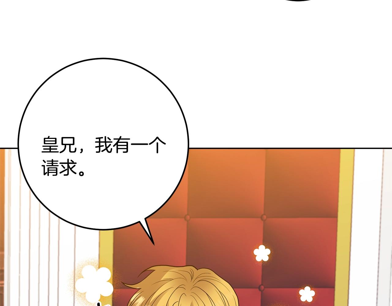 第34话 恋爱秘籍7