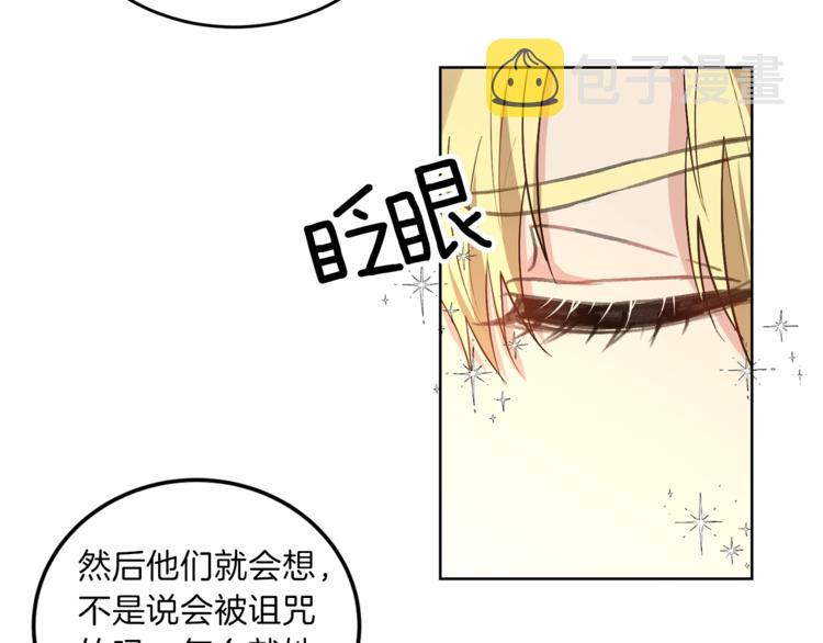 第5话 解锁新颜色112