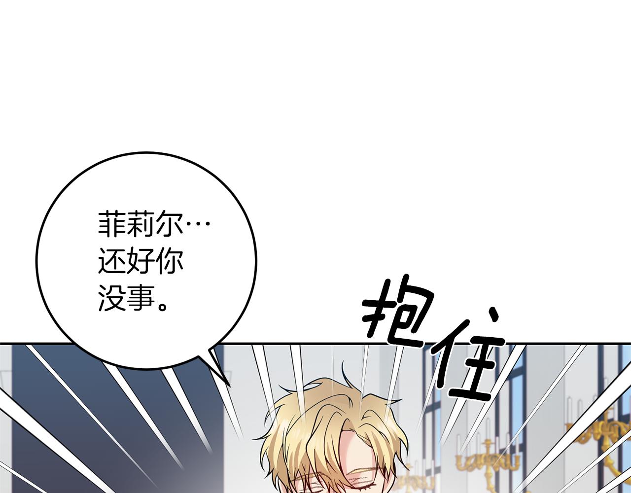 完结篇 浪漫求婚64