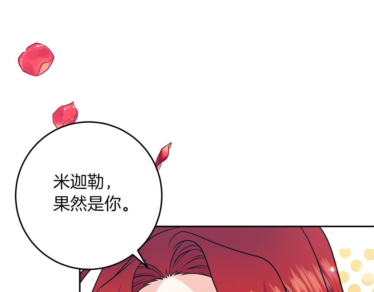 完结篇 浪漫求婚145