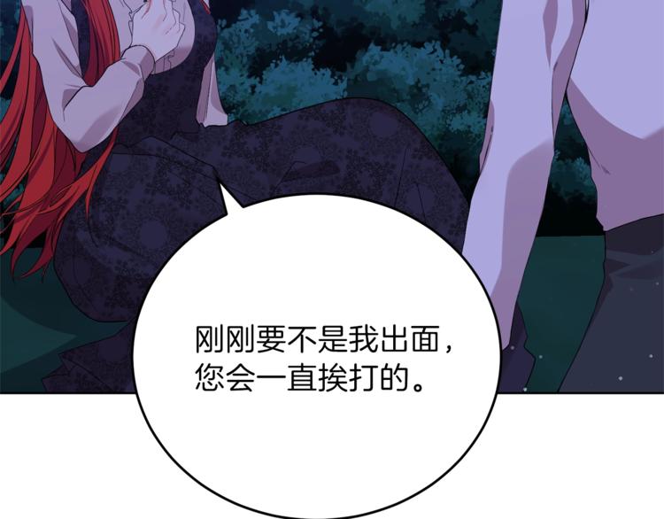 第4话 恋爱的烦恼24
