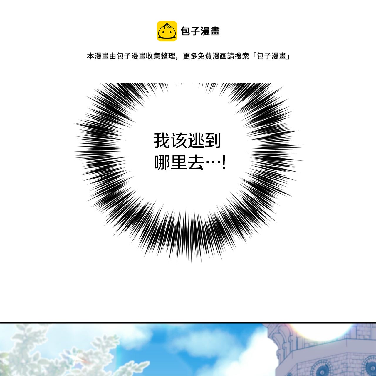 第39话 居心叵测22