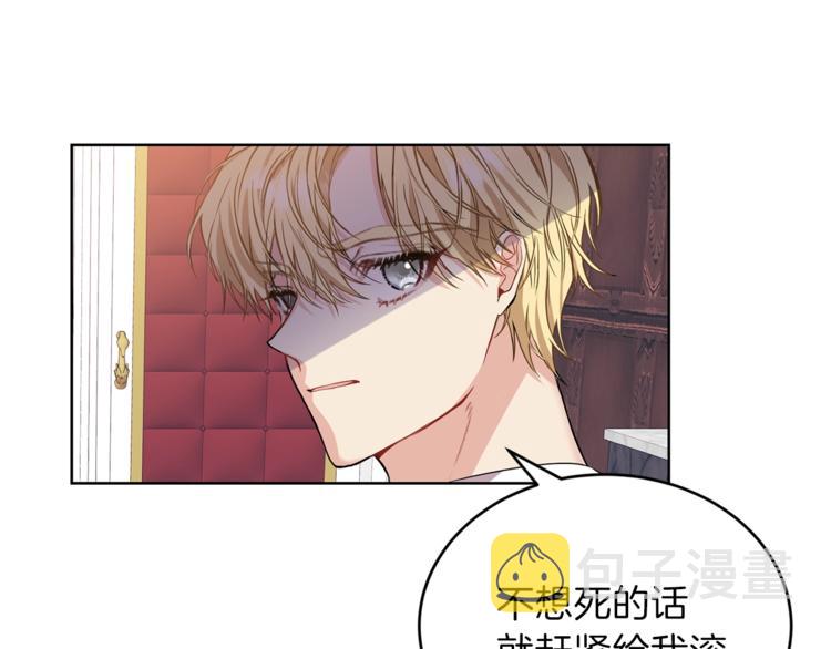 第2话 调教皇子计划127
