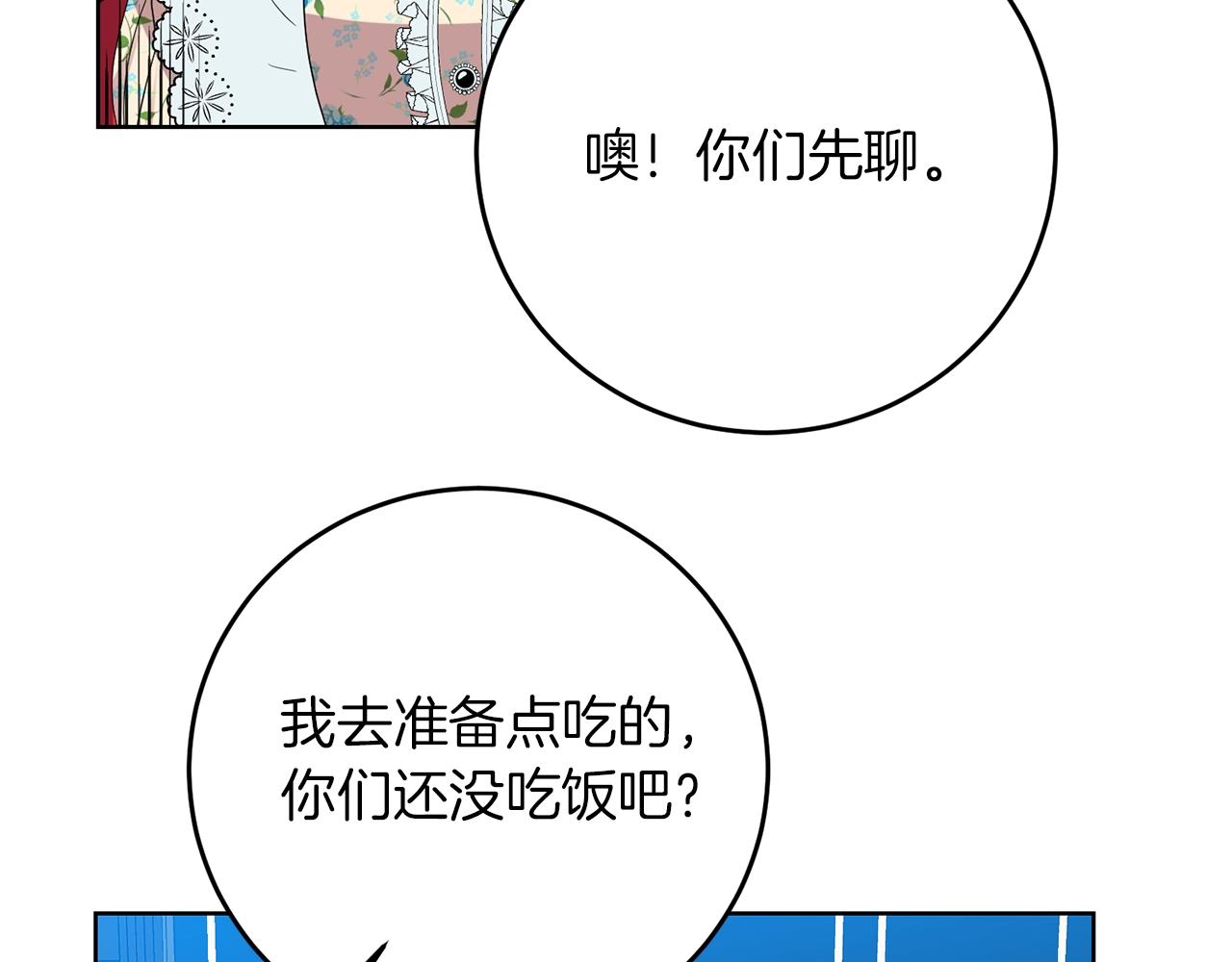 第27话 再次见面206