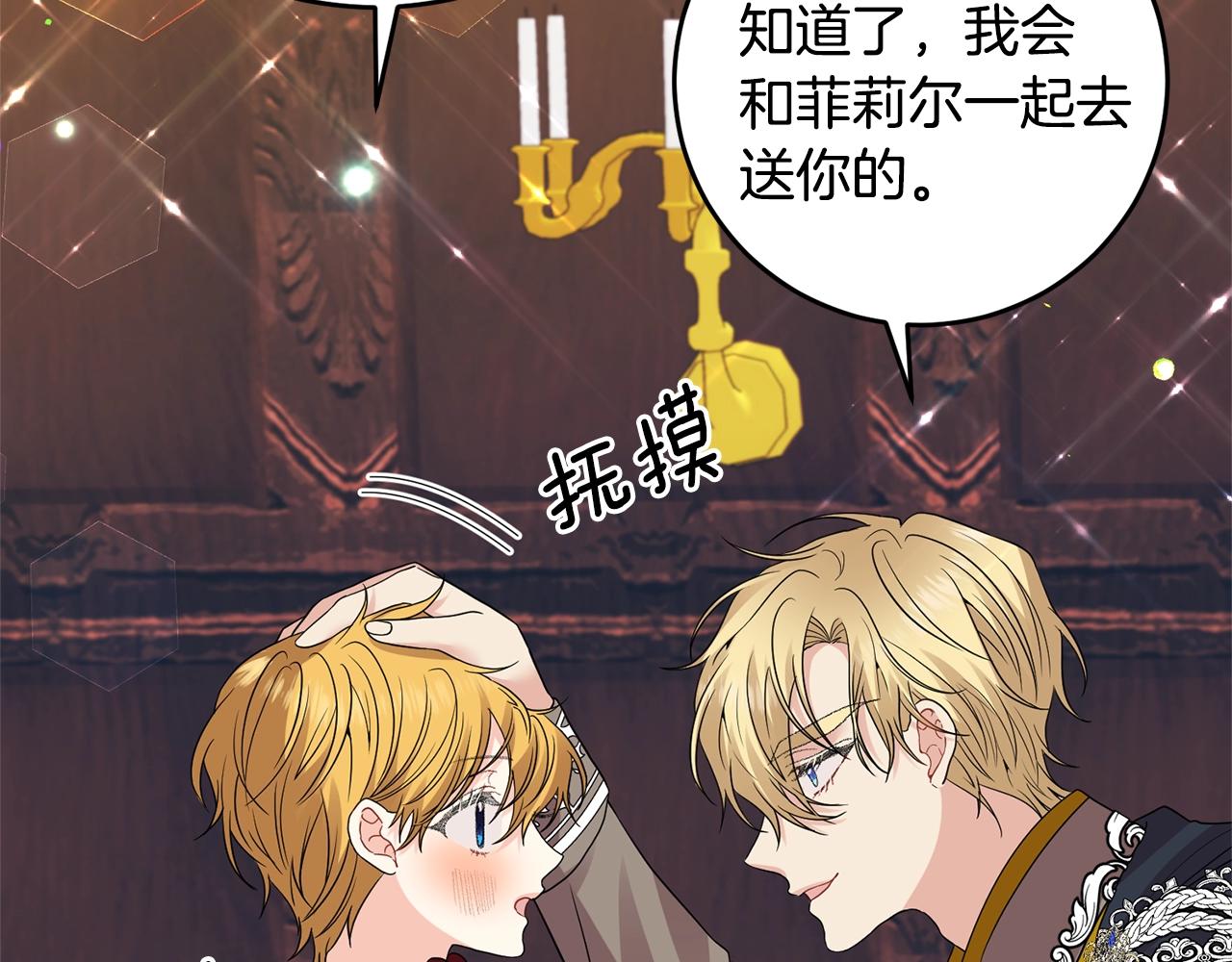 第34话 恋爱秘籍10