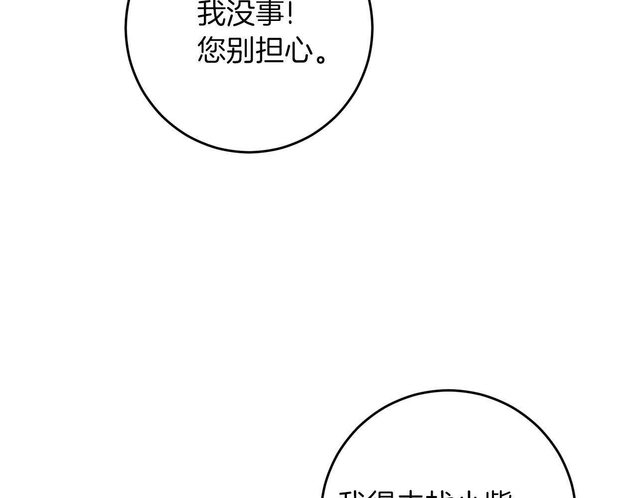 第60话 红发女13
