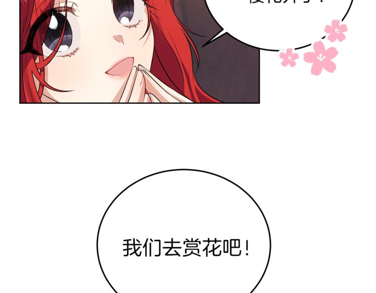 第6话 一起赏樱花吧！85