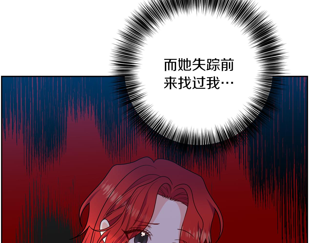 第64话 洗清罪名14