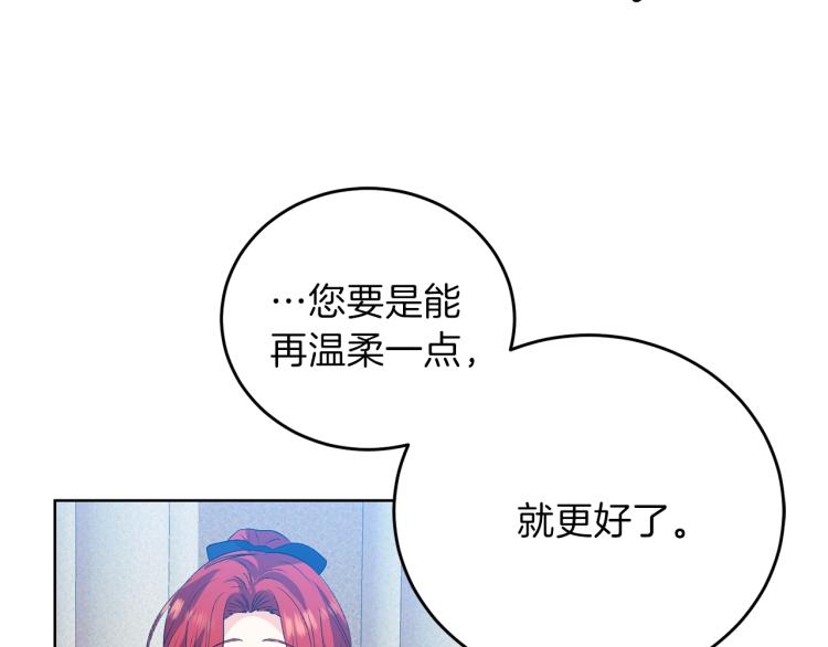 第15话 玫瑰园的浪漫约会132