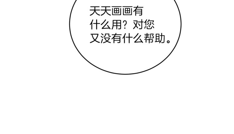 第2话 调教皇子计划80