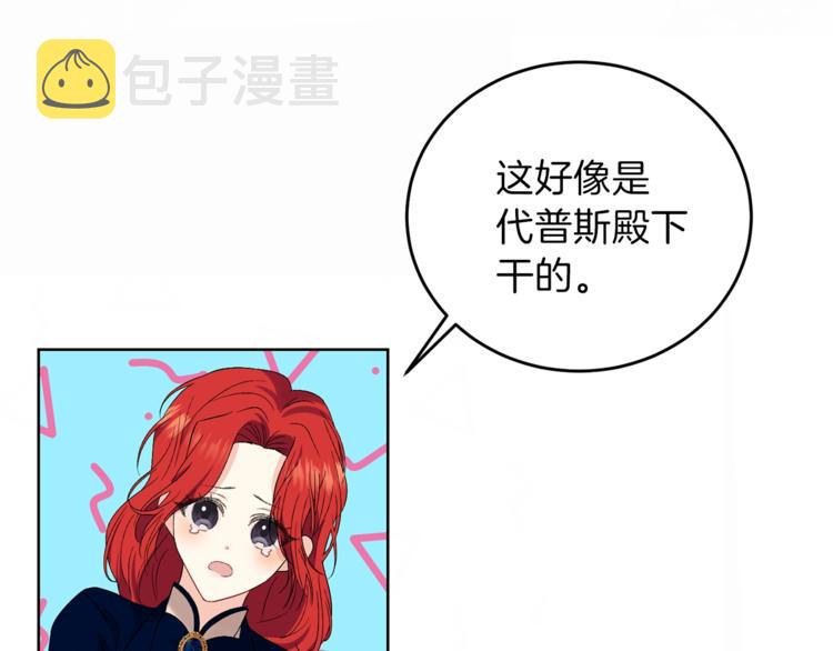 第12话 我教你跳舞29
