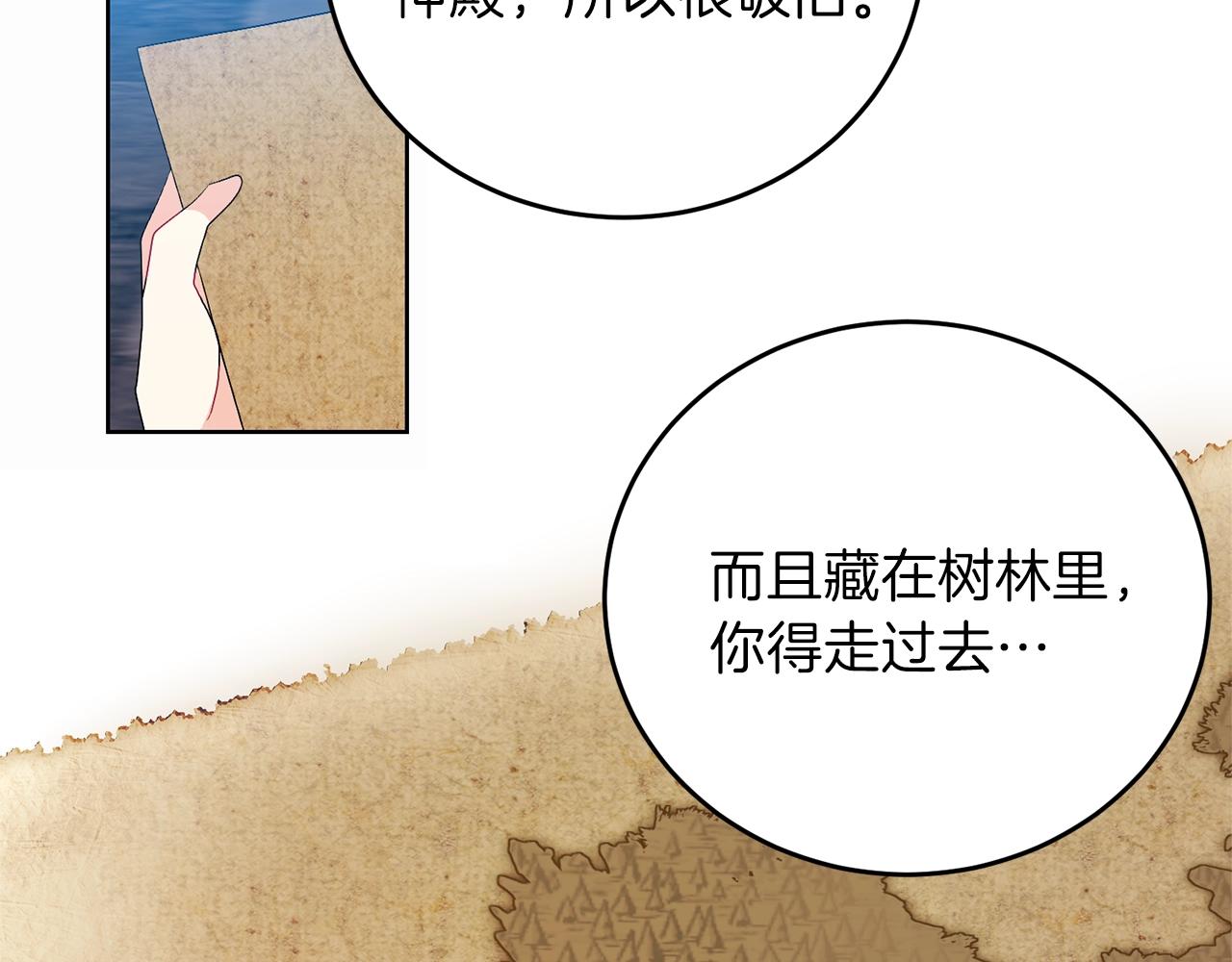 第14话 哭的让人心疼150