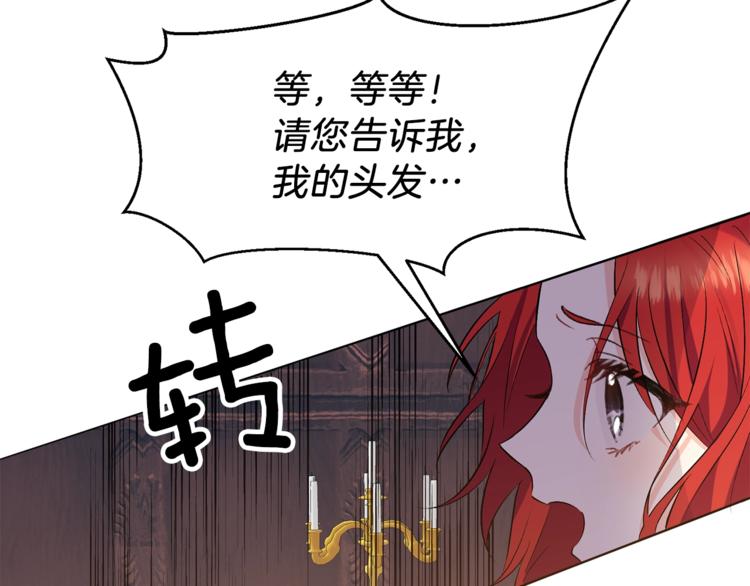 第2话 调教皇子计划130