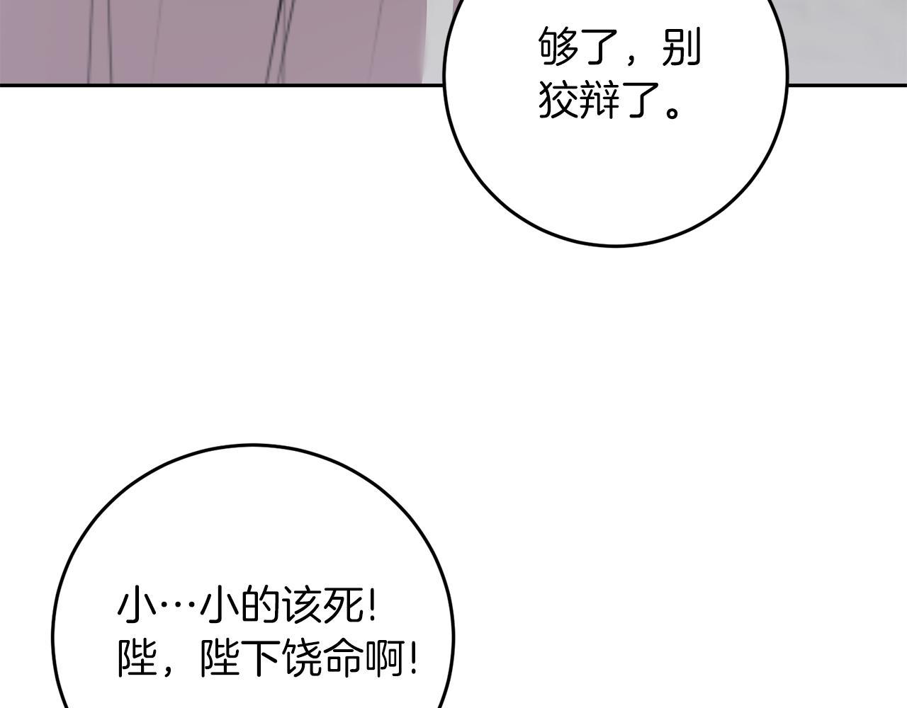 第80话 爱人被操控90