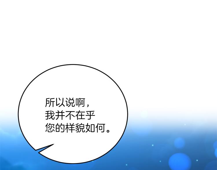 第15话 玫瑰园的浪漫约会17