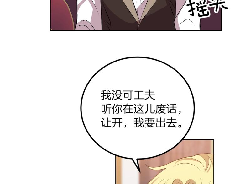 第5话 解锁新颜色119