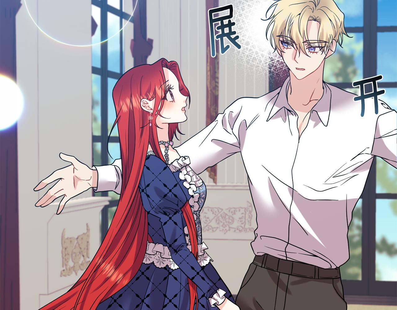 第38话 春心萌动？12