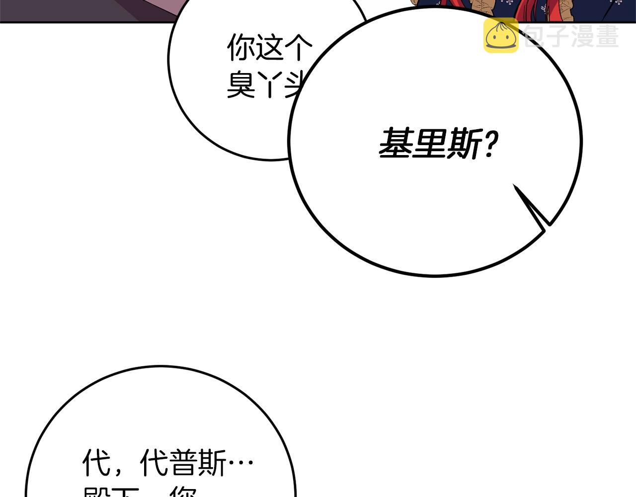 第29话 都交给我吧！21
