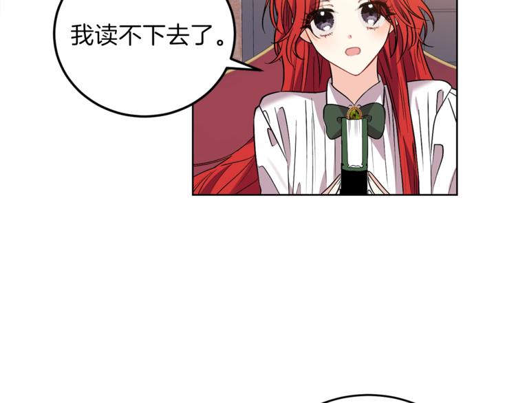 第5话 解锁新颜色89