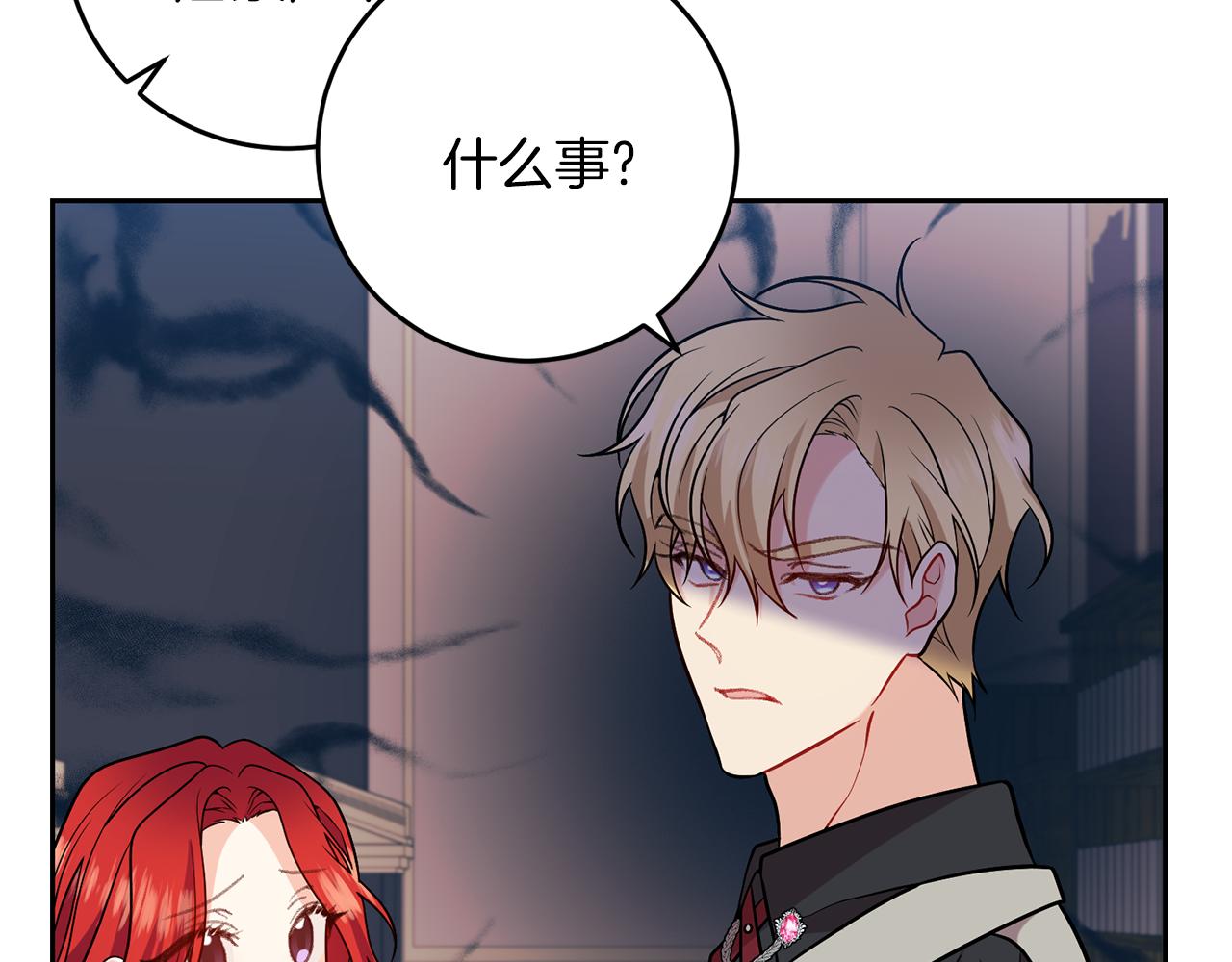 第71话 秀恩爱104