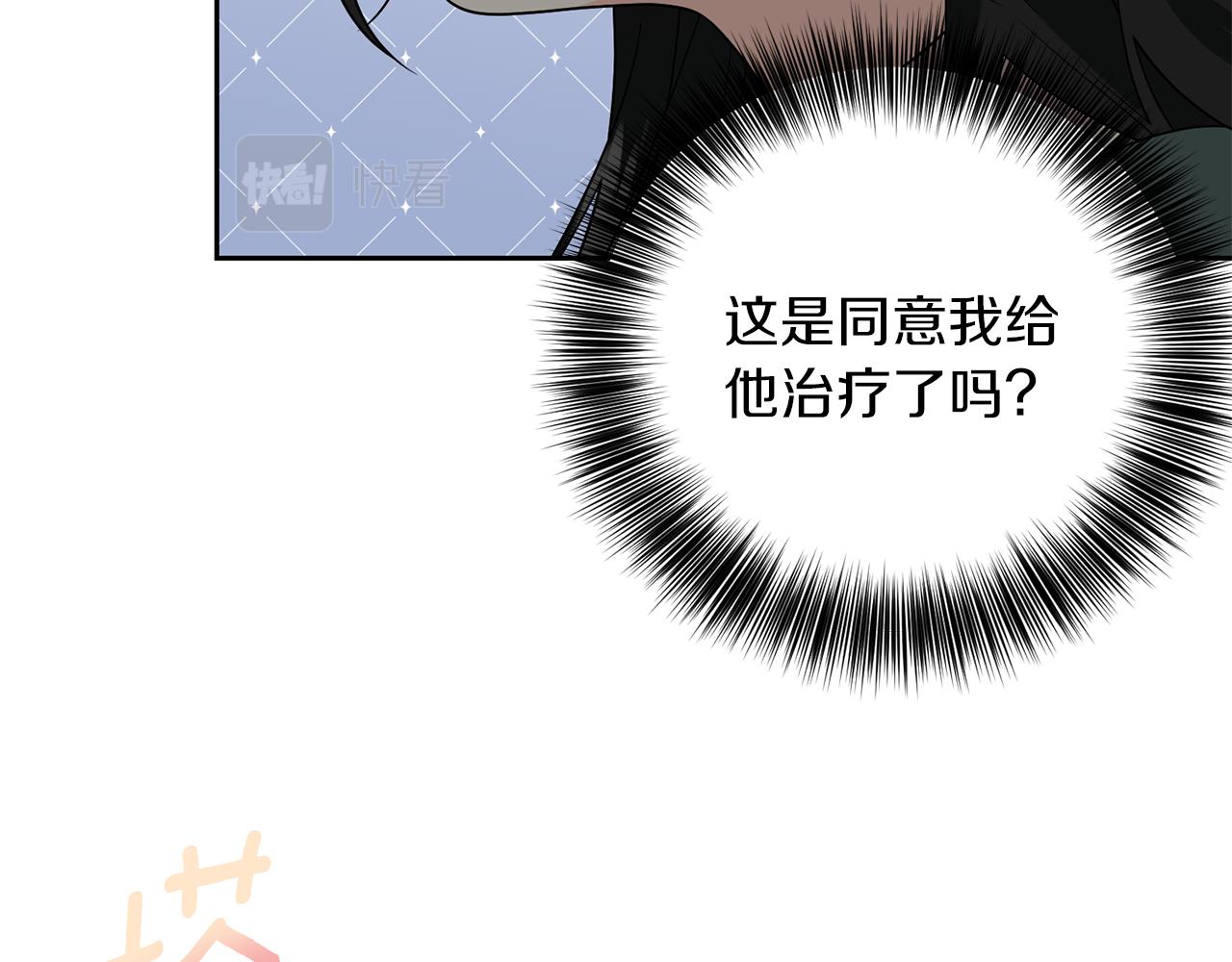 第75话 爲皇帝治疗124