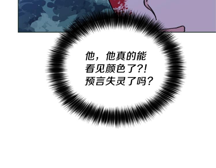 第3话 预言失灵了？186