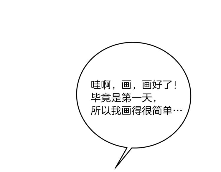 第23话 教我画画吧143