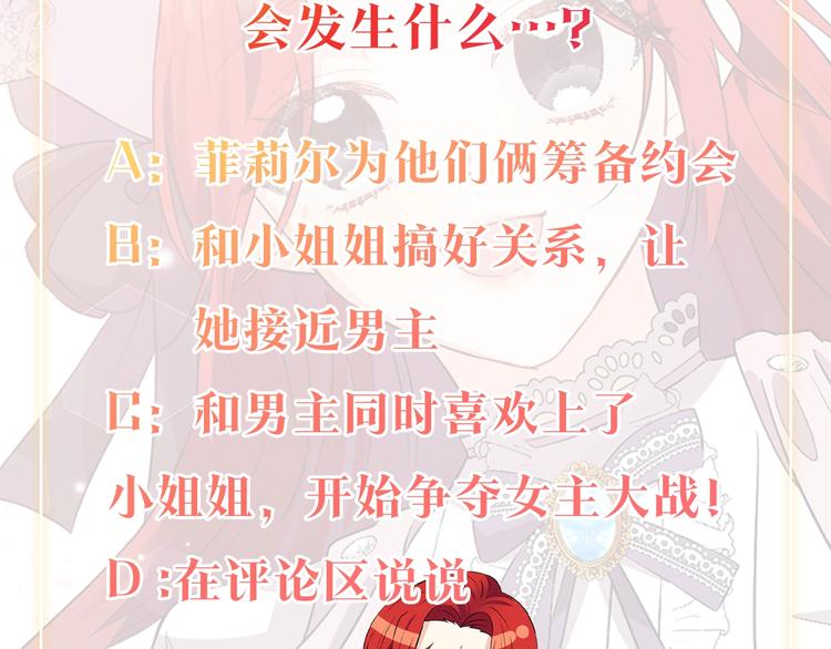 第8话 我找到你了！141