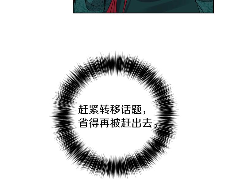 第2话 调教皇子计划205