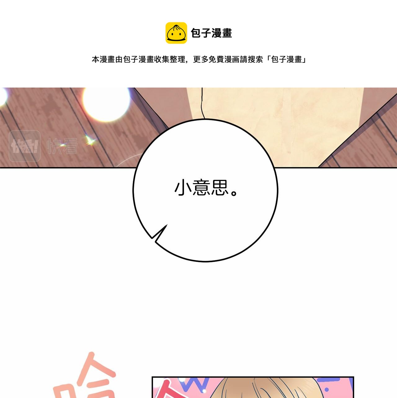 第46话 黑化88