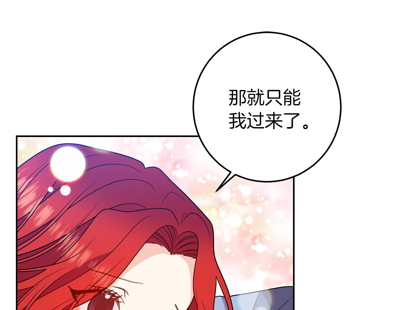 第63话 真命天女51