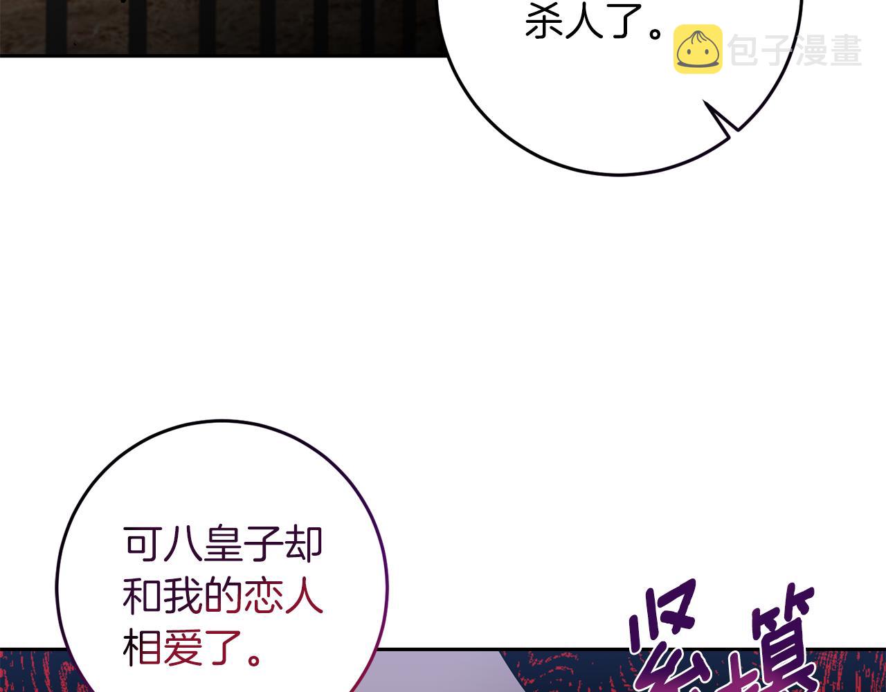 第73话 前世回忆50