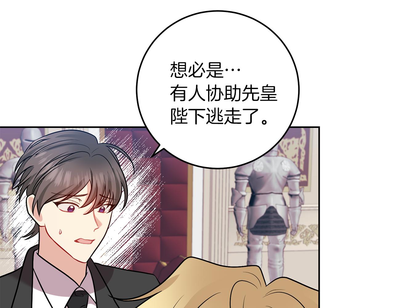 第71话 秀恩爱153