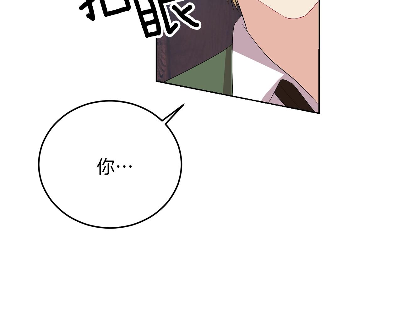 第14话 哭的让人心疼86